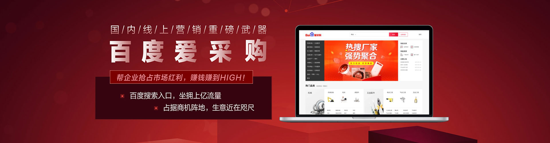百色百度竞价赚钱