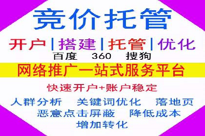 SEM竞价开户案例：从入门到精通