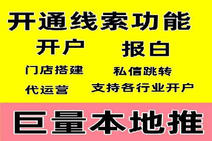百度推广服务费案例：助力企业实现线上线下联动